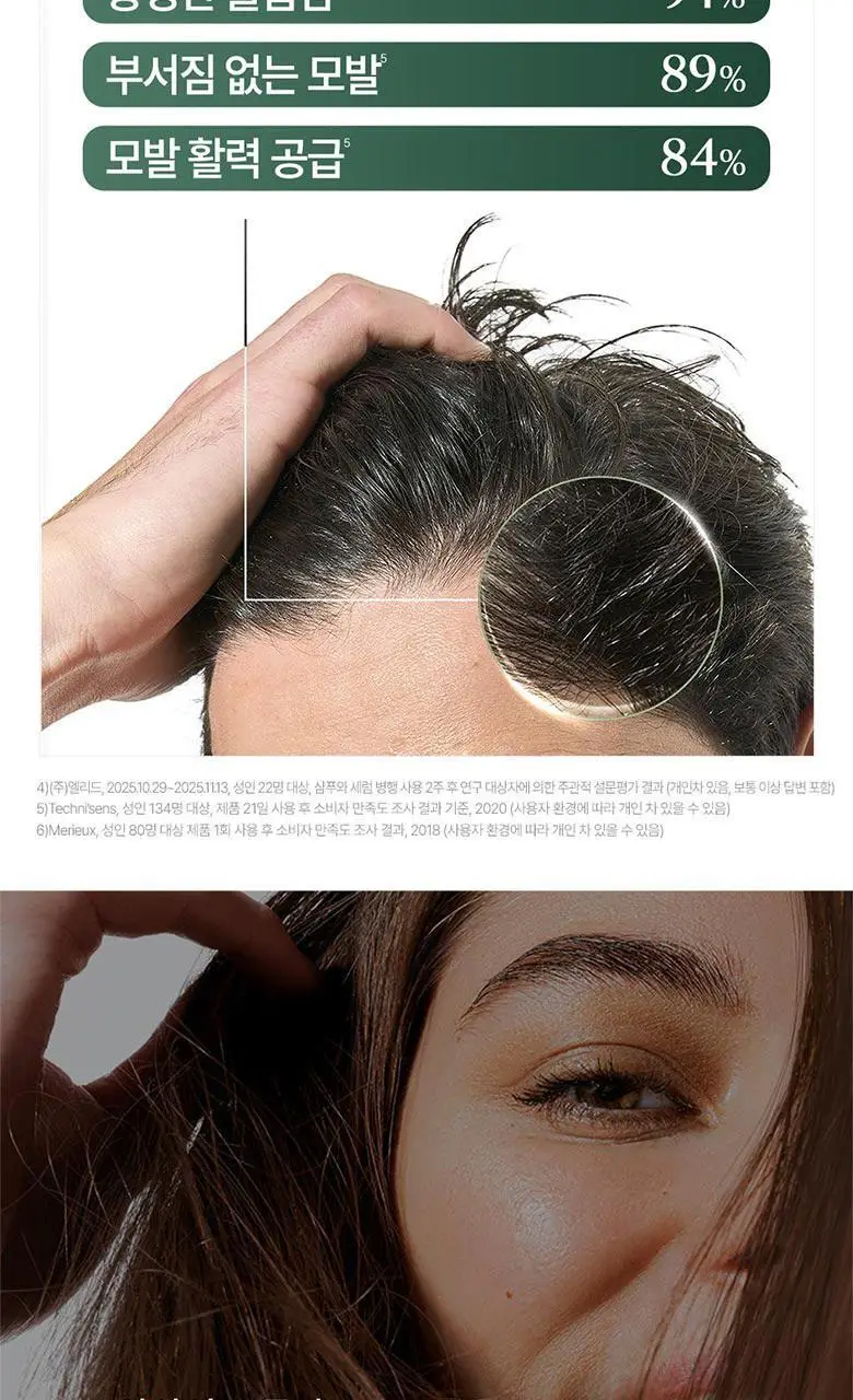 [두피활력&모발강화] 클로란 퀴닌 에델바이스 샴푸 400ml 상세페이지 23